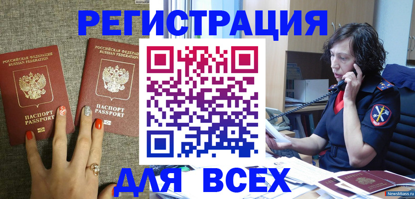 прописка для работы в Октябрьске