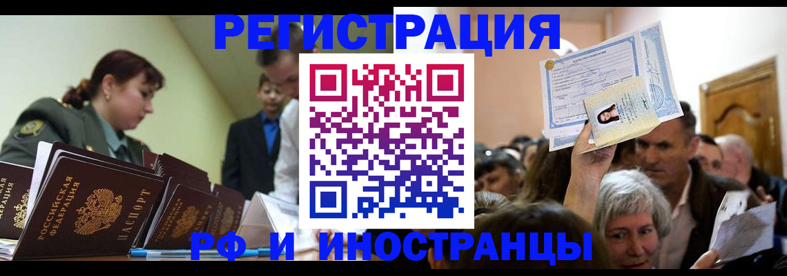 прописка паспорт в Октябрьске