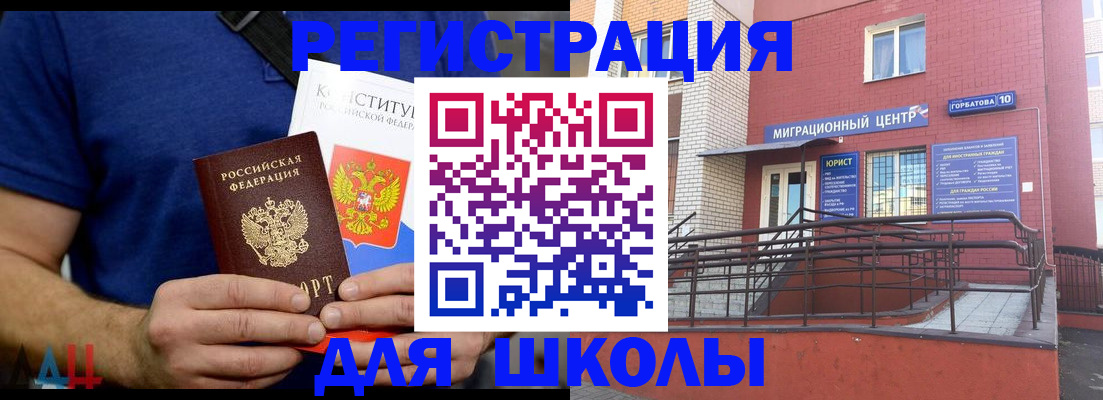 временная регистрация для всех в Октябрьске