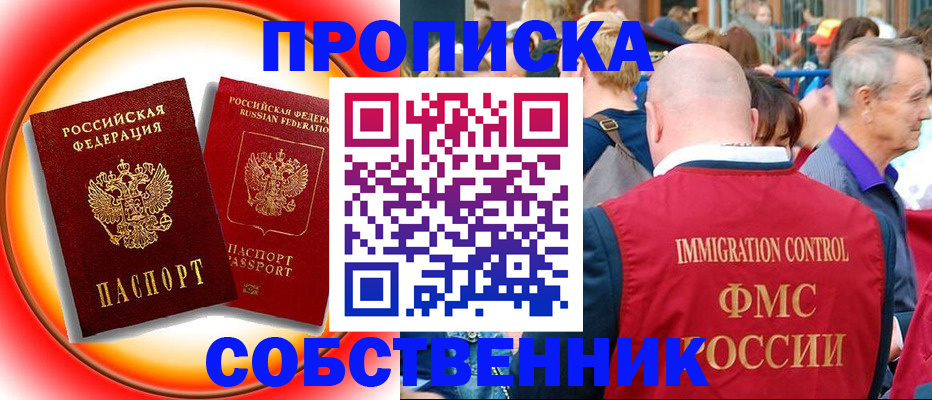 временная регистрация законно в Октябрьске