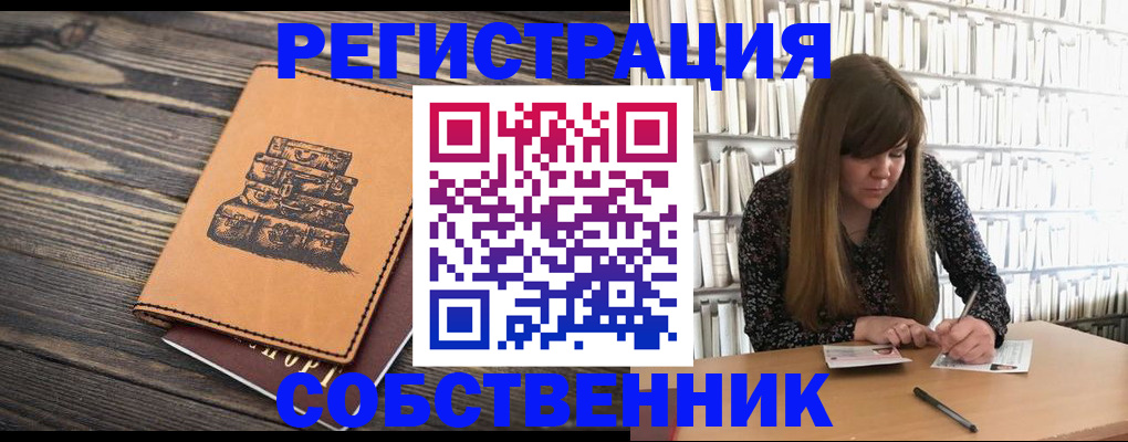 временная регистрация поиск в Октябрьске